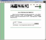 Screen shot from Peking University digital library