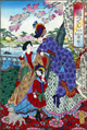 Illustration, Yoshu Chikanobu, Eastern Customs: Enumerated Blessings, Western Clothing, 1889, Ink on paper